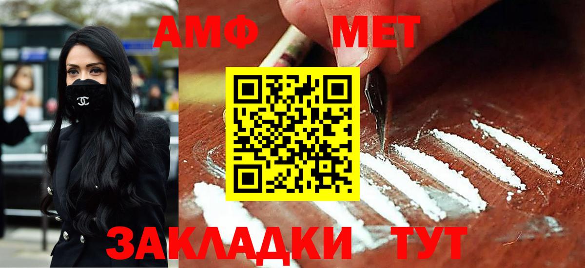 Амфетамин Розовый Зима
