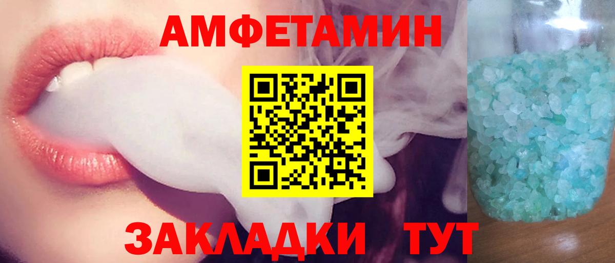 Амфетамин  Вход с VPN  Зима  АМФ 98% 