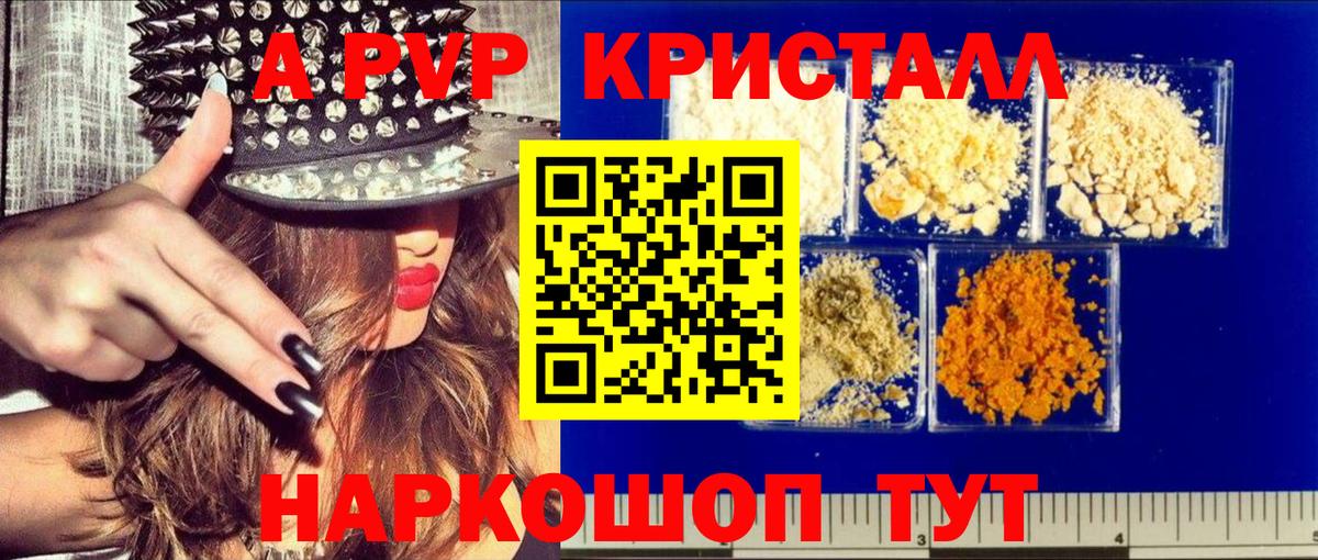 A PVP Crystall Зима