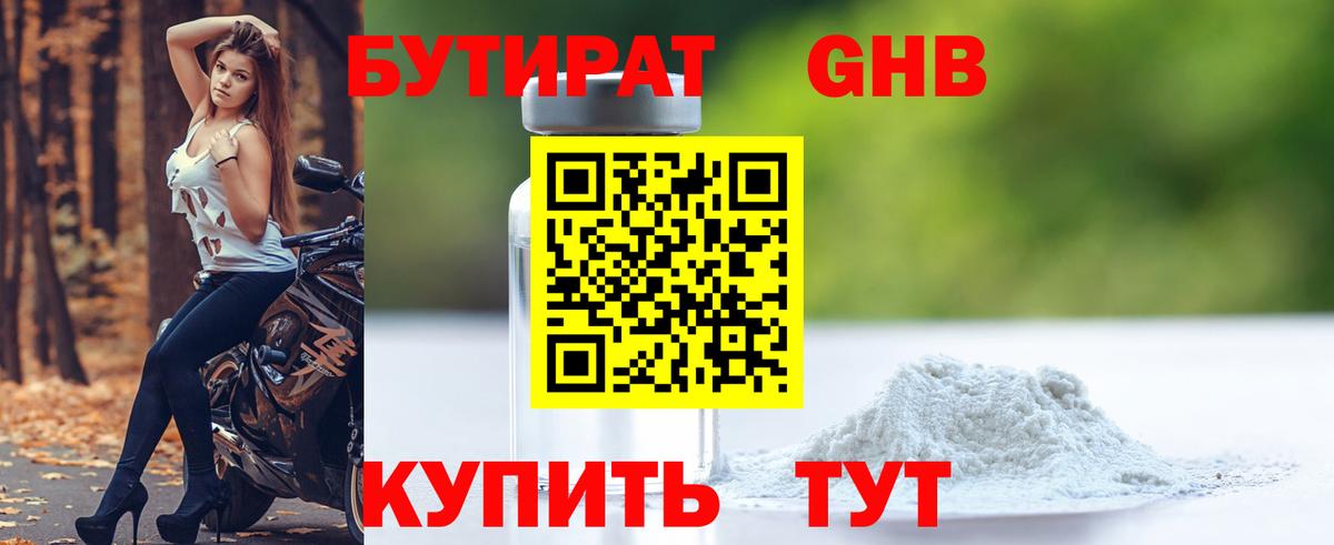 Зима  БУТИРАТ оксана  Бутират  Вход с VPN 