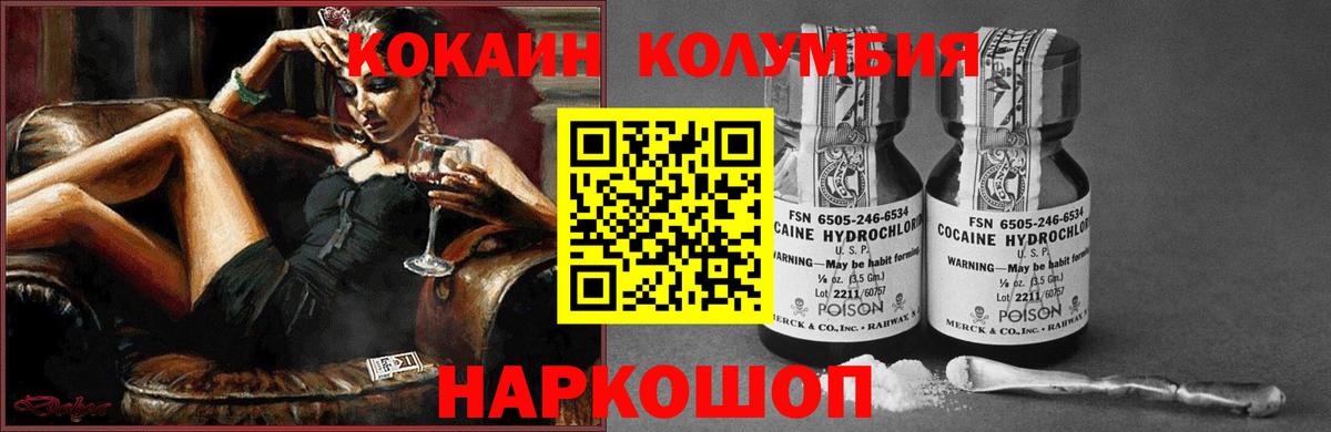 COCAIN Боливия  Кокаин Columbia  Вход с VPN  Зима 
