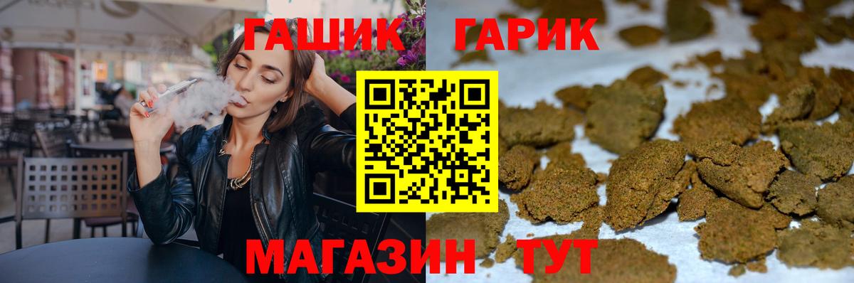 ГАШ хэш Зима
