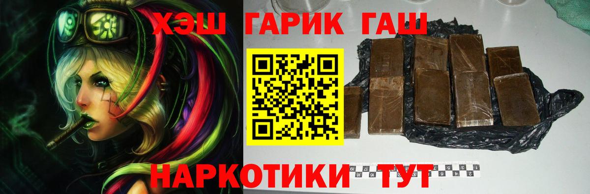 Зима  Гашиш Premium  Гашиш хэш  Вход с VPN 