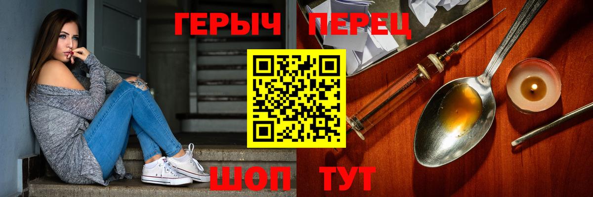Героин герыч Зима