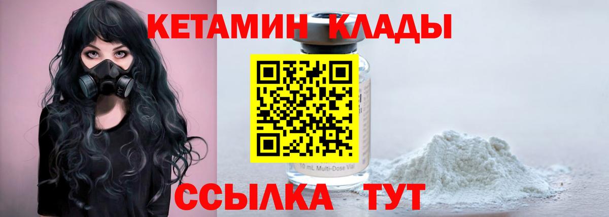 КЕТАМИН ketamine  КЕТАМИН ketamine  Зима  Вход с VPN 