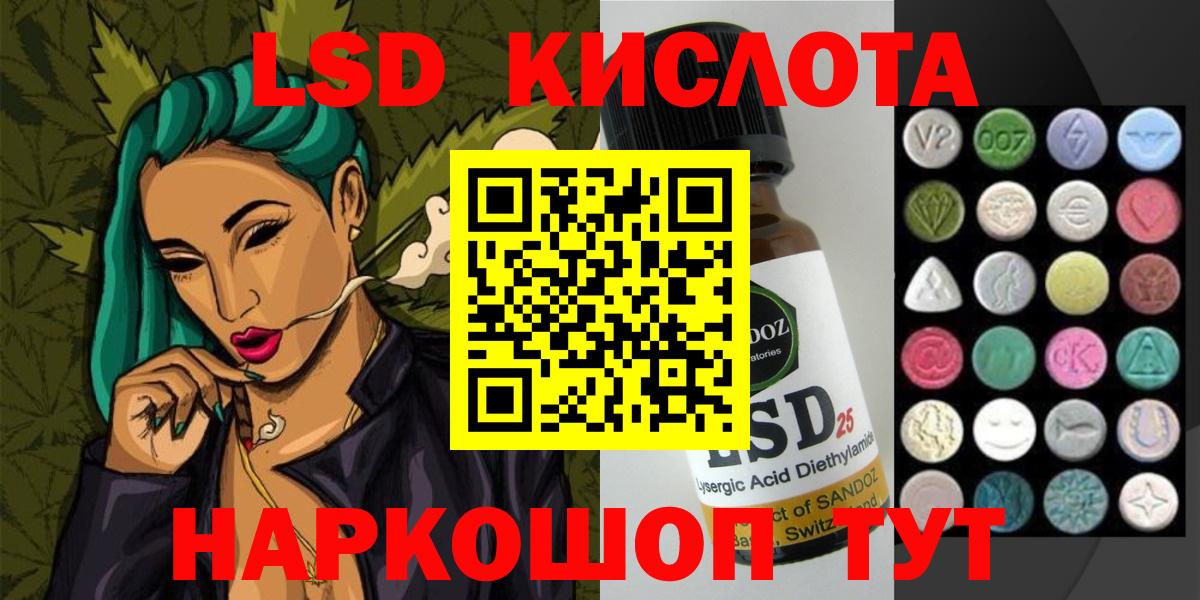 Лсд 25 экстази ecstasy  Вход с VPN  ЛСД экстази кислота  LSD-25 экстази  Зима 