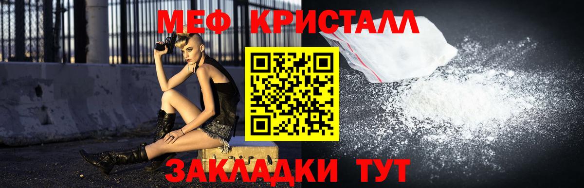 Мефедрон мука  Вход с VPN  Мефедрон mephedrone  МЕФ    как войти  Зима 
