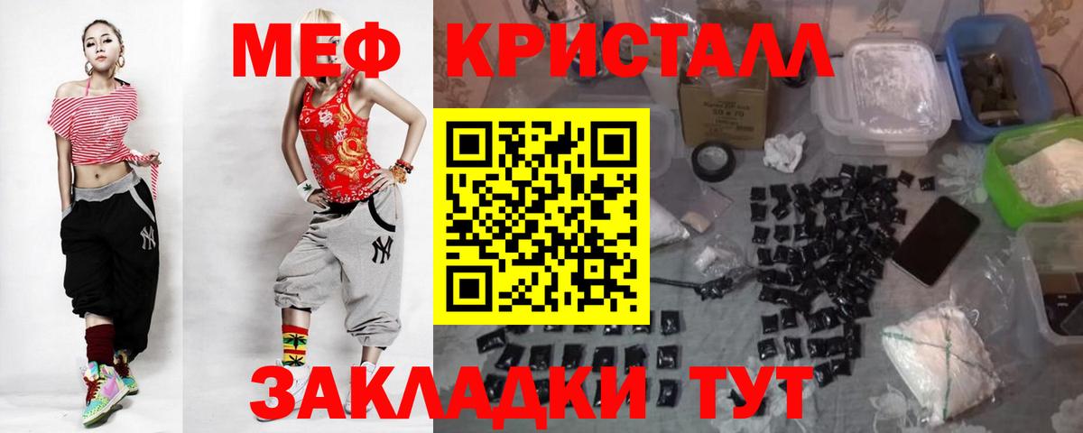 Мефедрон Зима