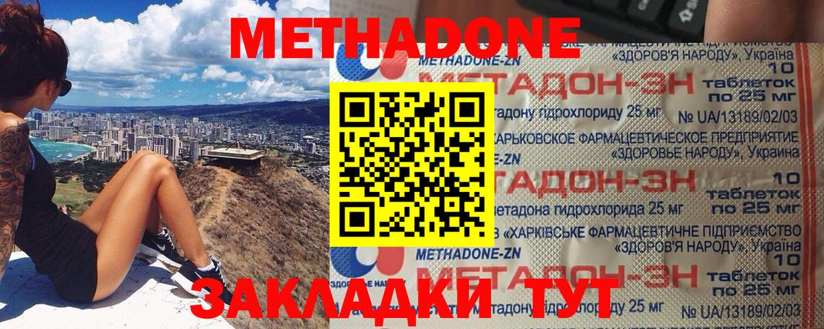 Метадон VHQ Зима