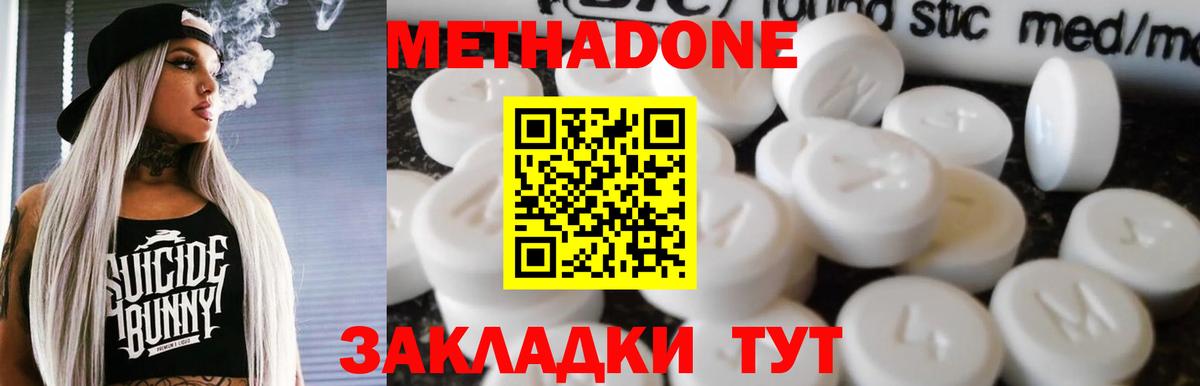 Зима  Метадон белоснежный    сайт  Вход с VPN 