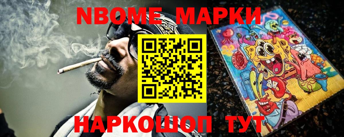Марки 25I-NBOMe 1500мкг  Вход с VPN  Зима  Марки 25I-NBOMe 1500мкг 