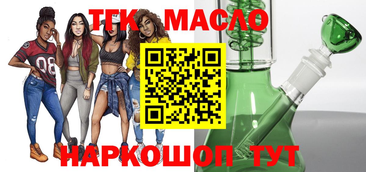 ТГК гашишное масло  Вход с VPN  Зима  Дистиллят ТГК вейп с тгк 